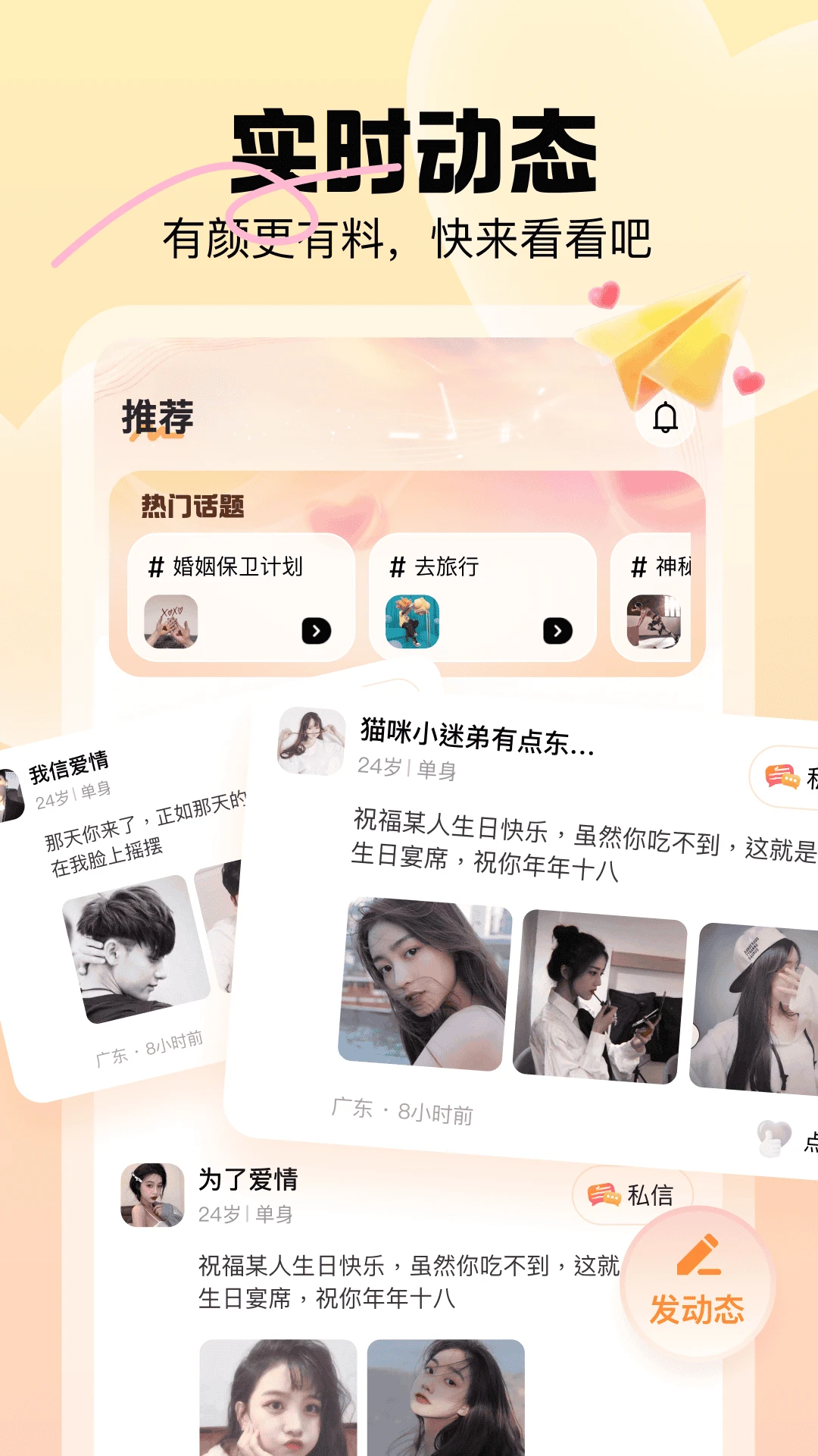 暖暖我心截图