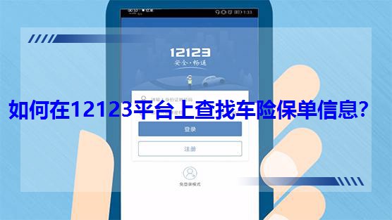 123�������ղ� ��׿�� ������ѯ����