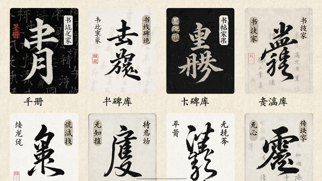 ī��Ӧ���ڱ�����Դ����棬����չʾ����鷨�����������г�����״��ÿ�������ע���鷨�����ֺͱ������ƣ�����Ϊǳ��ɫ��ֽ�����������������������ŵ����£�ϸ�ڰ������顢���顢����Ȳ�ͬ����������ǩ�����ʸ��壬�ɾ����޶���Ԫ��