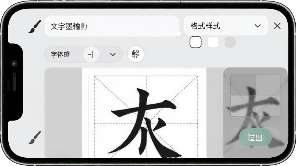 ī���Զ����������ɽ��棬�ֻ���Ļ��ʾ�����༭��壬�����������������ѡ�������˵���������ʽѡ���Ԥ������Ԥ����չʾ���ɵ����ָ�����Ч��������Ϊ���½ṹ��������Ԥ�����������ˬ��Լ��ϸ�ڰ���ë��ͼ��͵�����ť�����ʸ��壬�ɾ����޶���Ԫ��