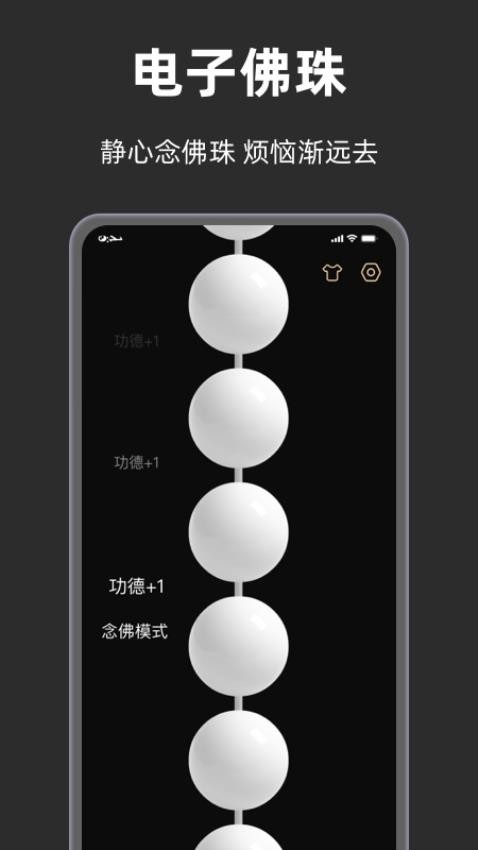 手表木鱼 安卓版 下载安装