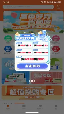 腾威易配截图0
