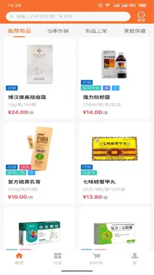 腾威易配截图1