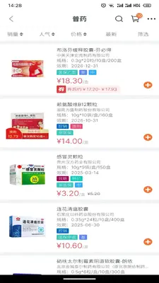 腾威易配截图2