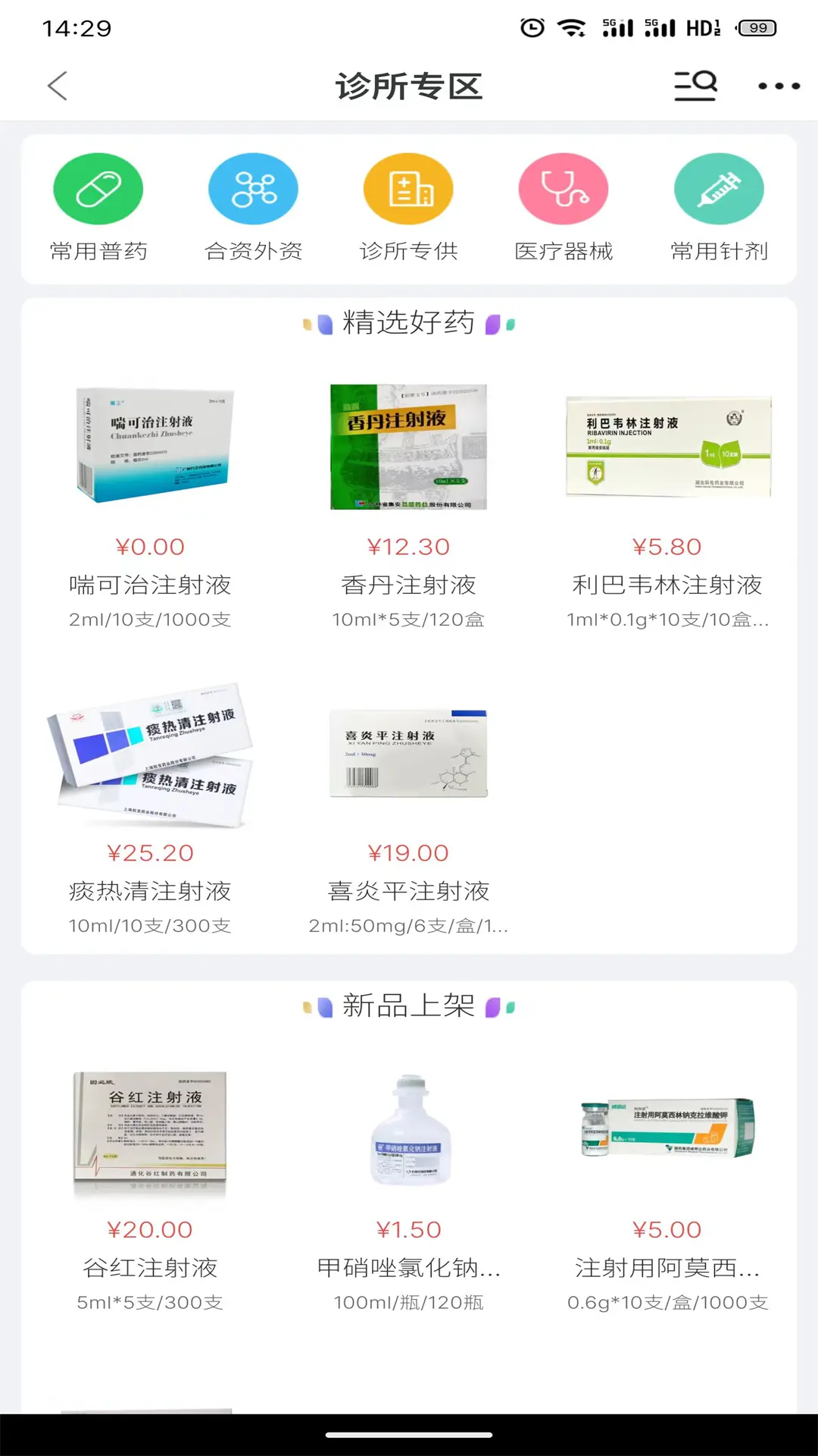 腾威易配截图