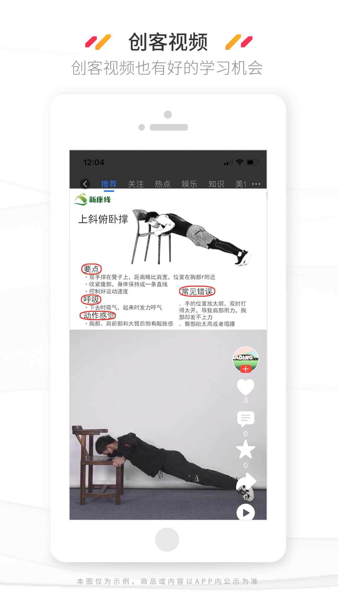新康线截图