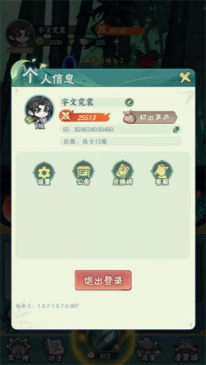 �޼���ʿ ��׿�� ��Ϸ����