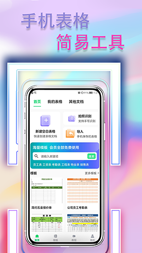 ;���ֻ����� ��׿�� ��������