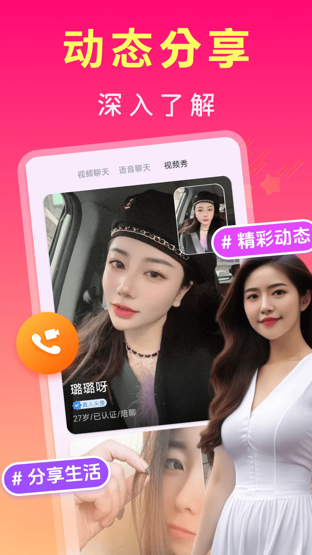 中年寻约附近聊截图