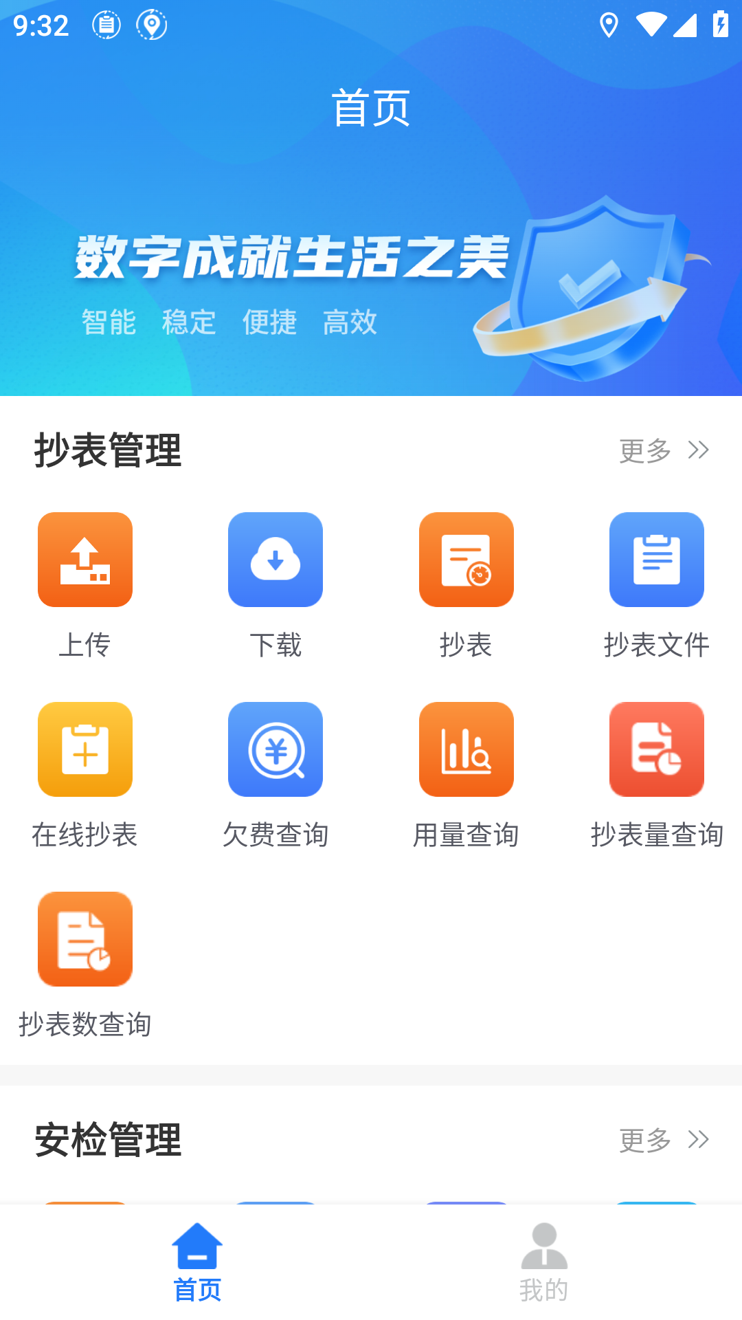 ��������ȼ��APP��׿�� ʹ�ý̳̽����ͼ
