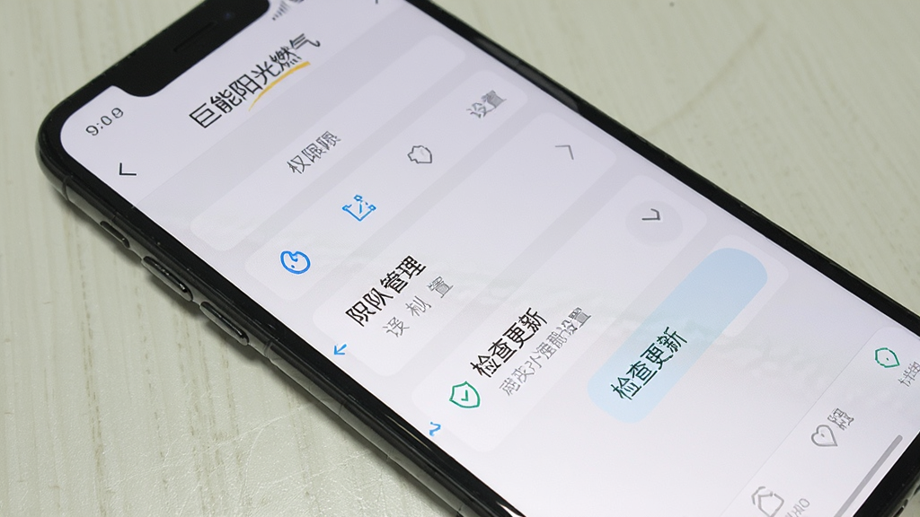 һ��չʾ�ֻ�APP���º�Ȩ�����ý����ͼƬ��������һ���ֻ���Ļ��ʾ��������ȼ��APP������ҳ�棬ҳ������Ȩ�޹����ͼ�����ѡ������Ϸ���