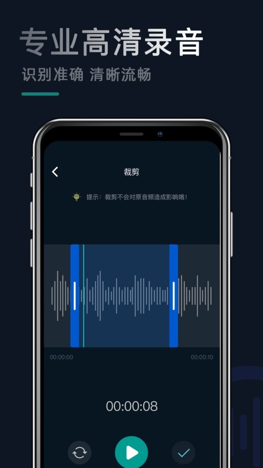电话录音助手 安卓版 操作界面截图