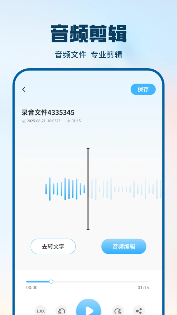 电话录音助手截图