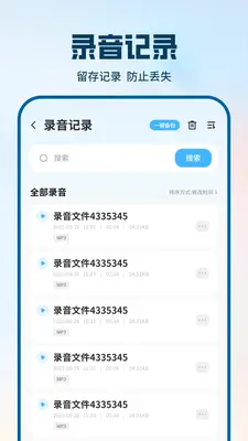 �绰¼�����ֽ�ͼ4