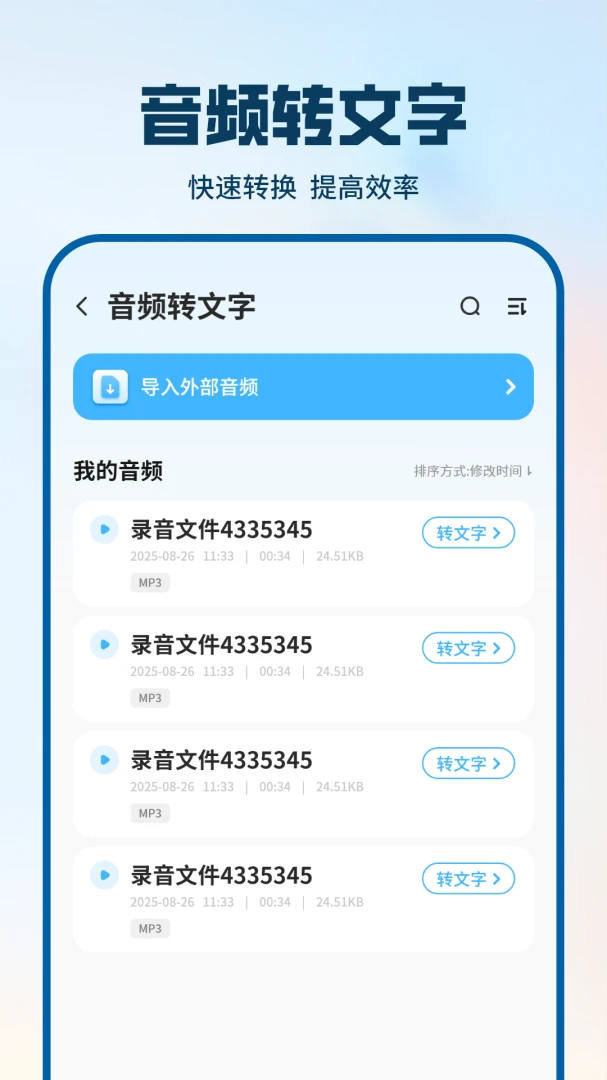 电话录音助手截图