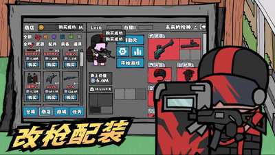 街机枪神手游官方版截图2