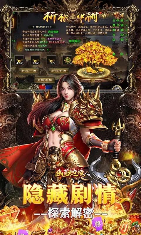 幽蓝边境热血手游福利服截图