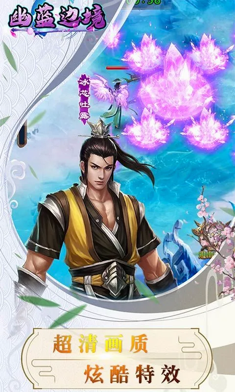 幽蓝边境热血手游福利服截图