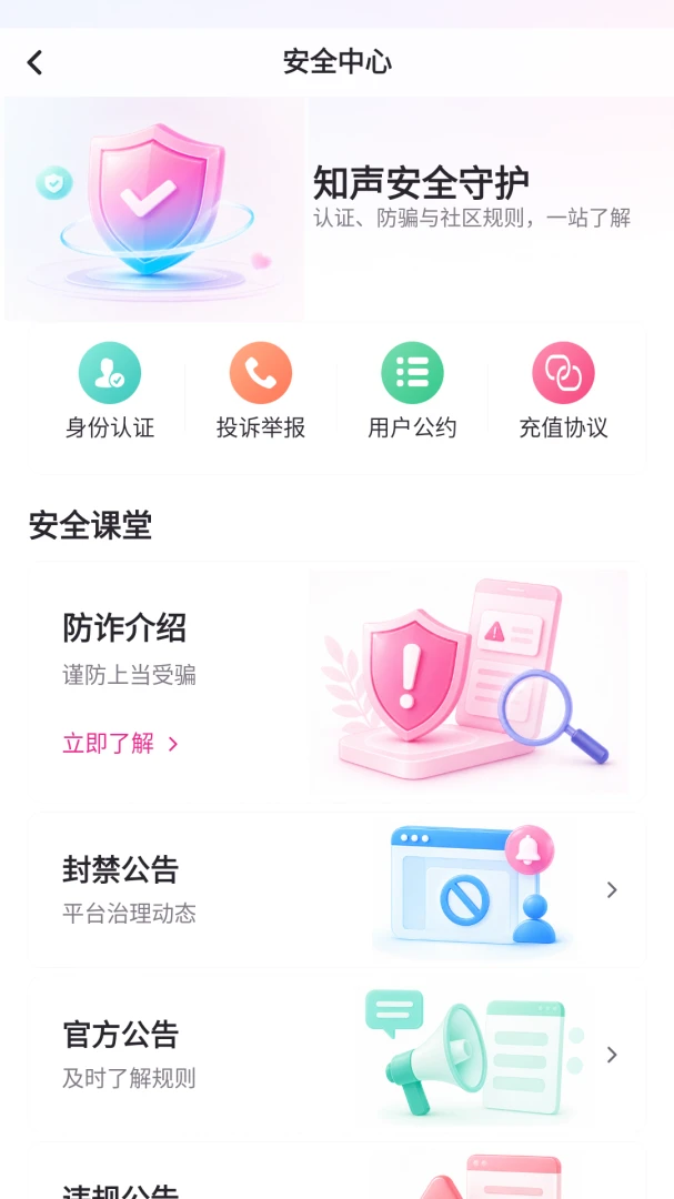 蜜恋圈截图
