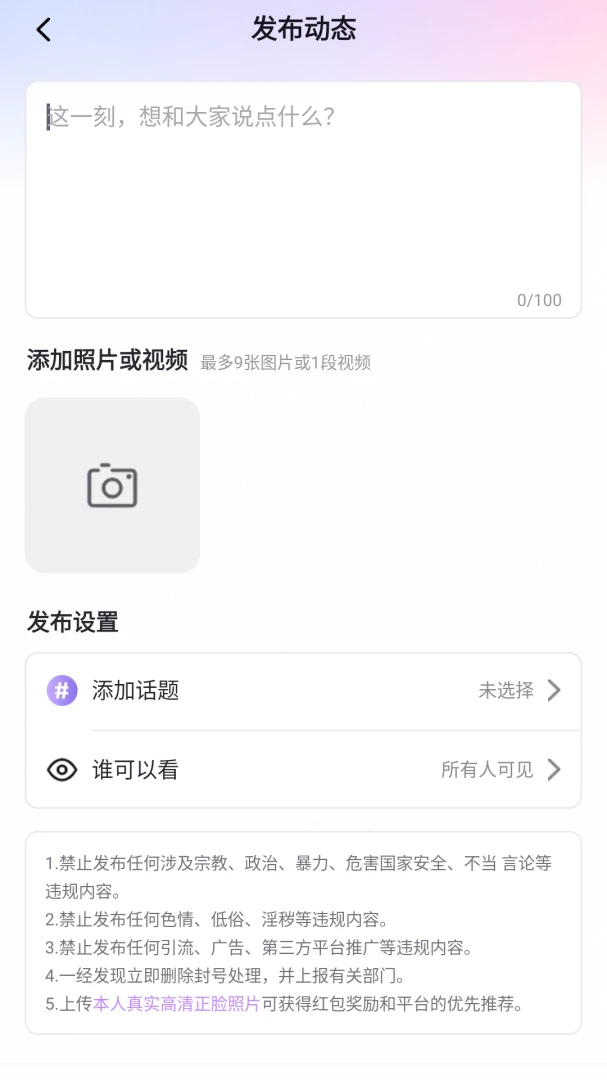 蜜恋圈截图