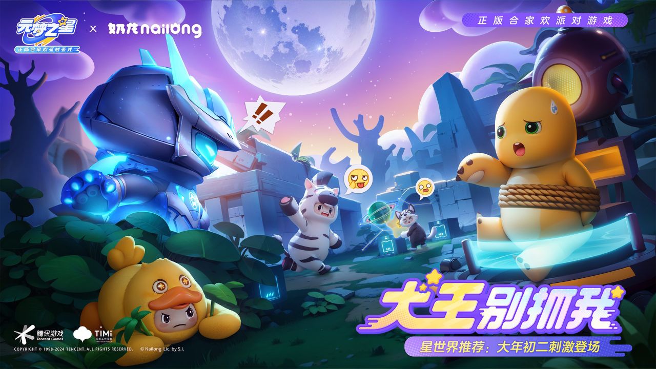 对抗大王 安卓版 功能展示图