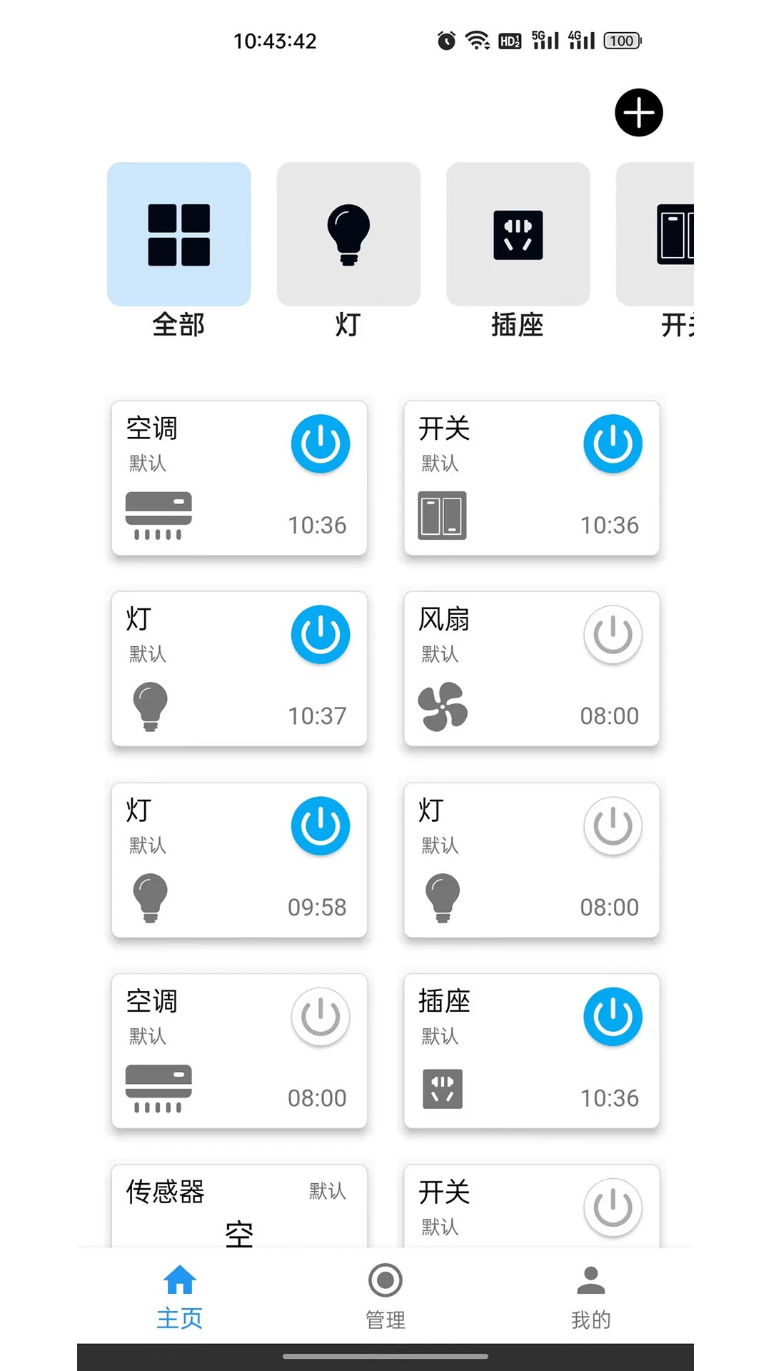巴法(巴法云)截图