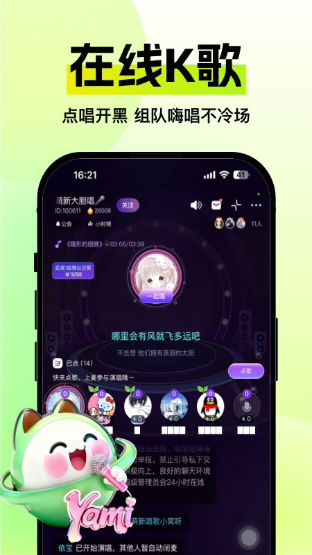 Yami�����ͼ