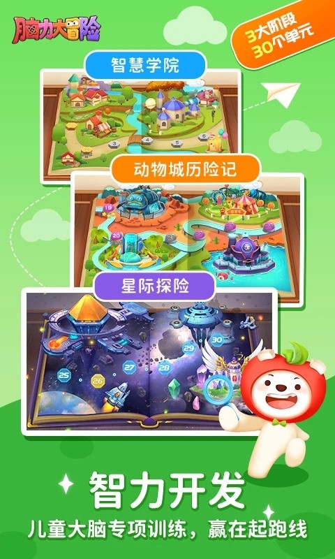 ����˲�ƴ�ð�� ��׿�� ��Ϸ��ͼ �ؿ�����