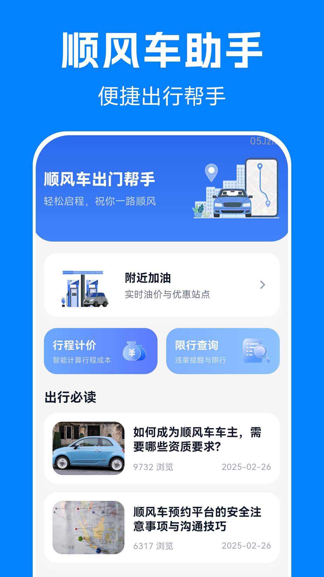 ˳�糵��ʻ���а��� ��׿�� ���������ͼ