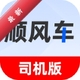 ˳�糵��ʻ���а���1.0.0 �����ӵ�����
