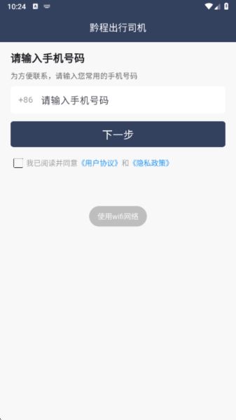 ǭ�̳���˾�� ��׿�� �ӵ�����