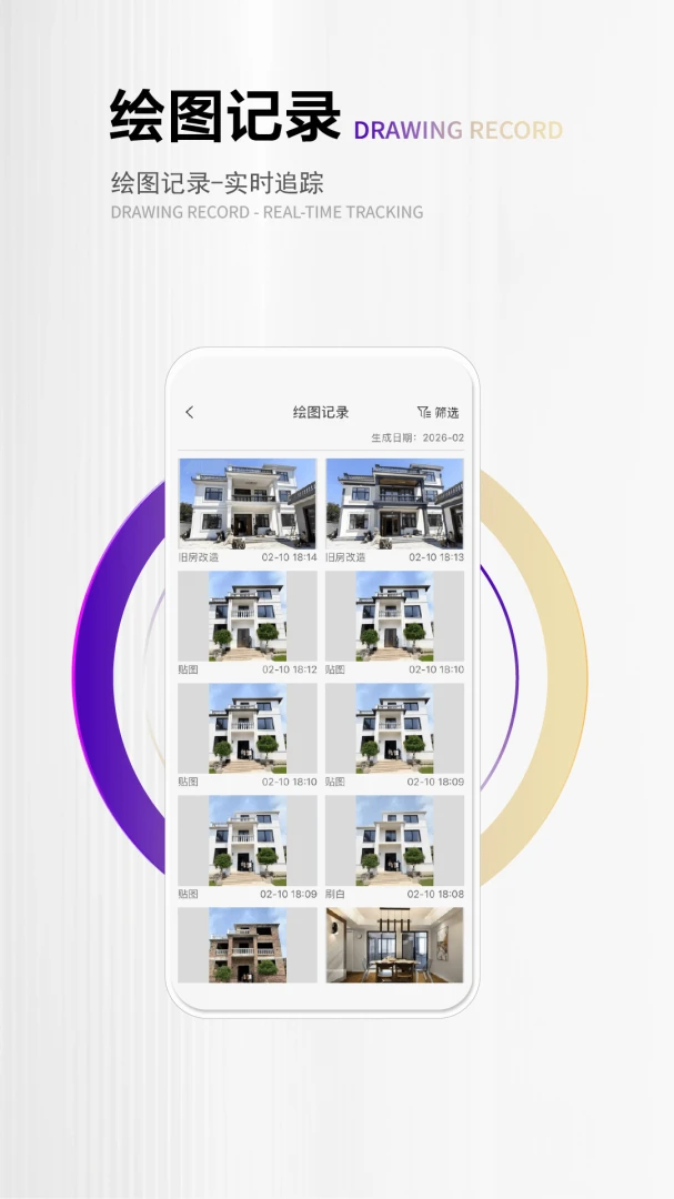 四维星智绘截图