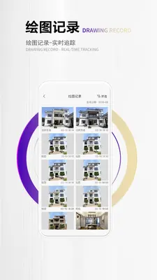 四维星智绘截图3