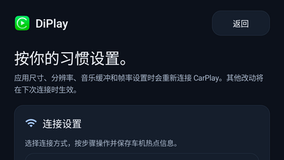 DiPlay车机版截图3