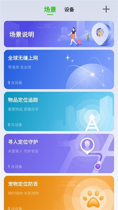 友猫随身WiFi 安卓版 绑定教程