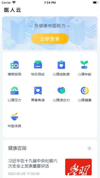ҽ���� ��׿�� �����ϰ����