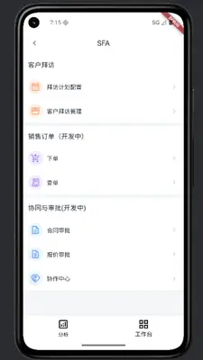 椒小智截图3
