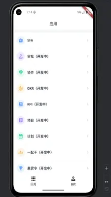 椒小智截图1