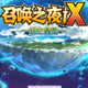 �ٻ�֮ҹX��֮�ʹڵ��԰���Ϸv1.0.0 ���İ�