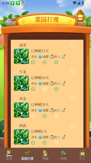 ���ɵ�СԺ׬Ǯ��Ϸ��ͼ