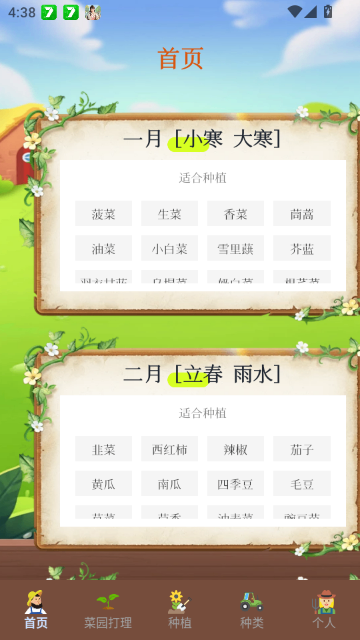 ���ɵ�СԺ׬Ǯ��Ϸ��ͼ