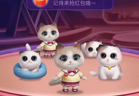 超级星秀猫红包版10赚钱版