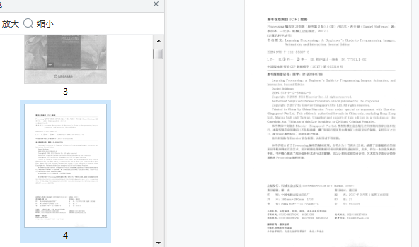 资料下载:Processing编程学习指南(原书第二版)无水印版.pd