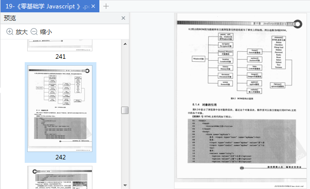 资料下载：零基础学javascript全彩版.pdf